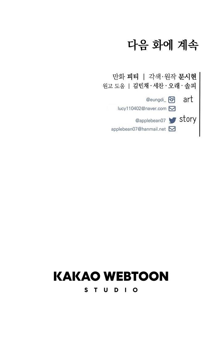 tôi đã gặp nam chính trong ngục tù chapter 20 36