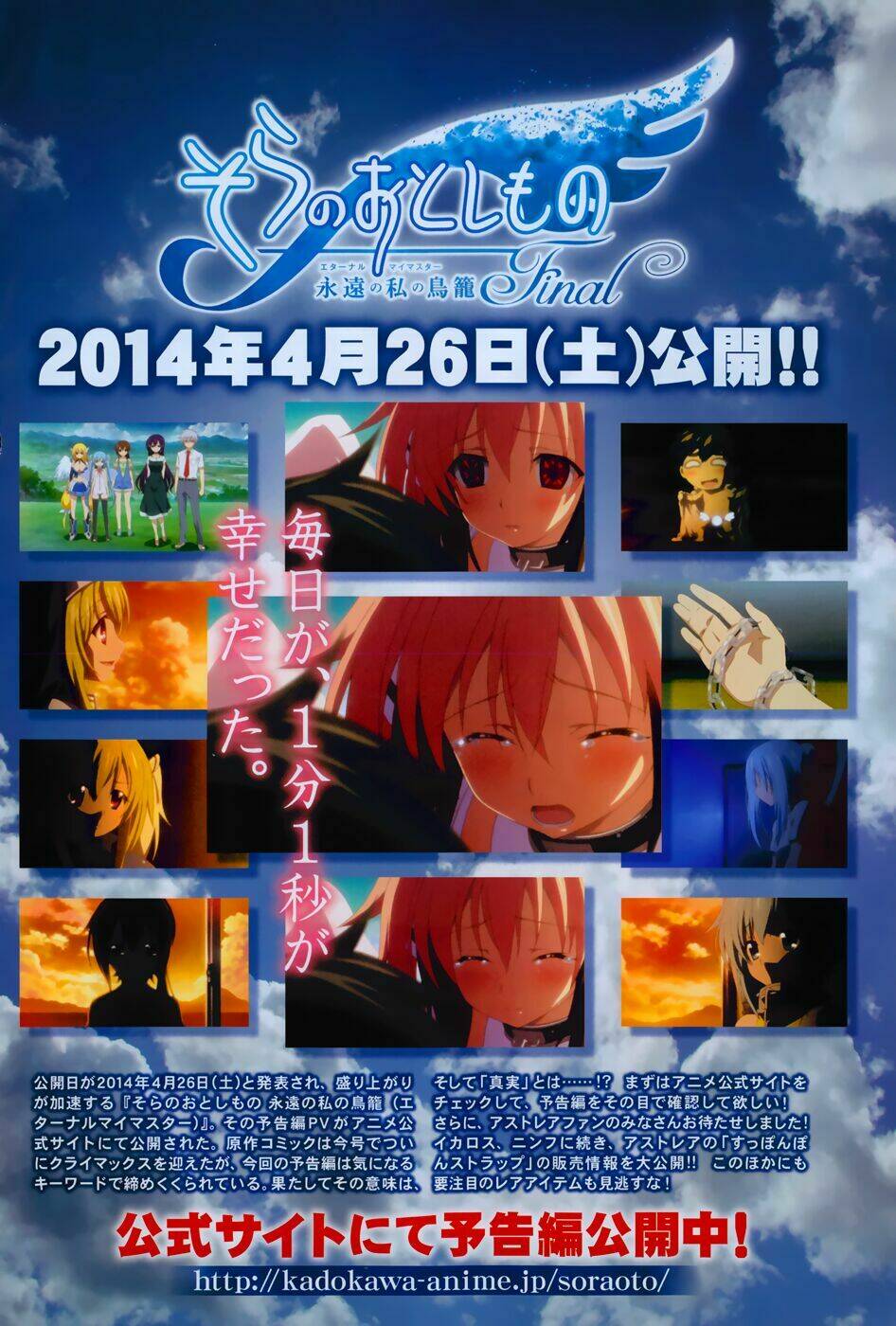 vật thất lạc của bầu trời chapter 77 3