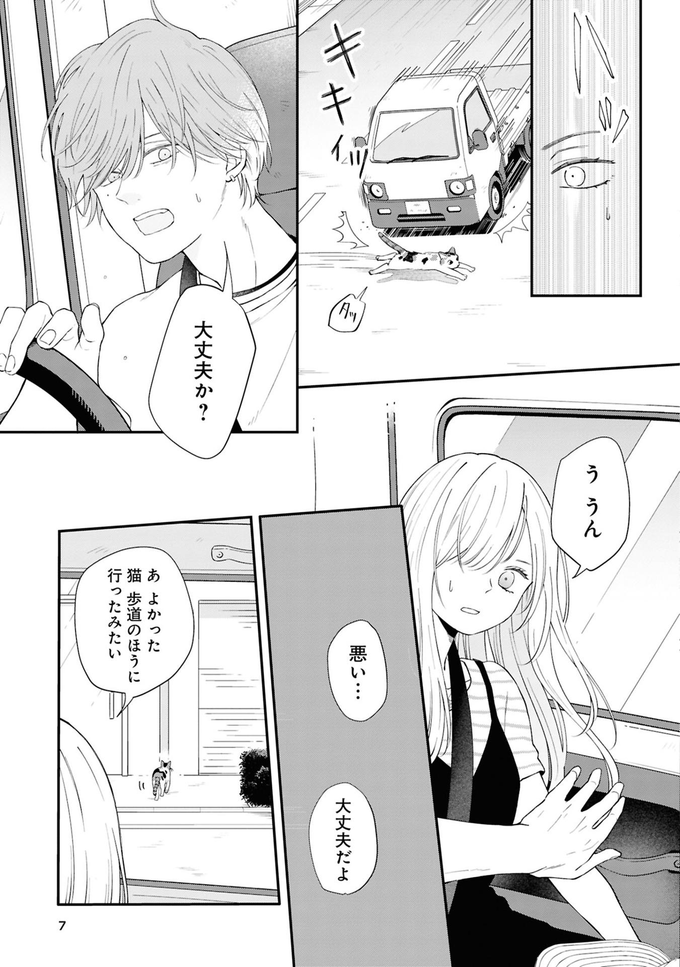 Sách ngoại văn: 山田くんとLv999の恋をする - Yamada Kun To Lv 999 No Koi Wo Suru - My Love Story With Yamada-kun At Lv999 10