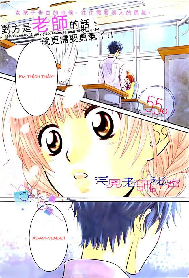 asami-sensei no himitsu chapter 1 1