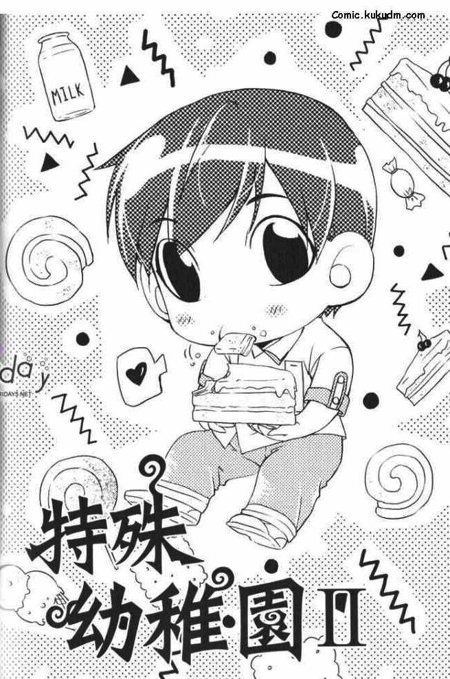 đặc thù truyền thuyết chapter 37 2