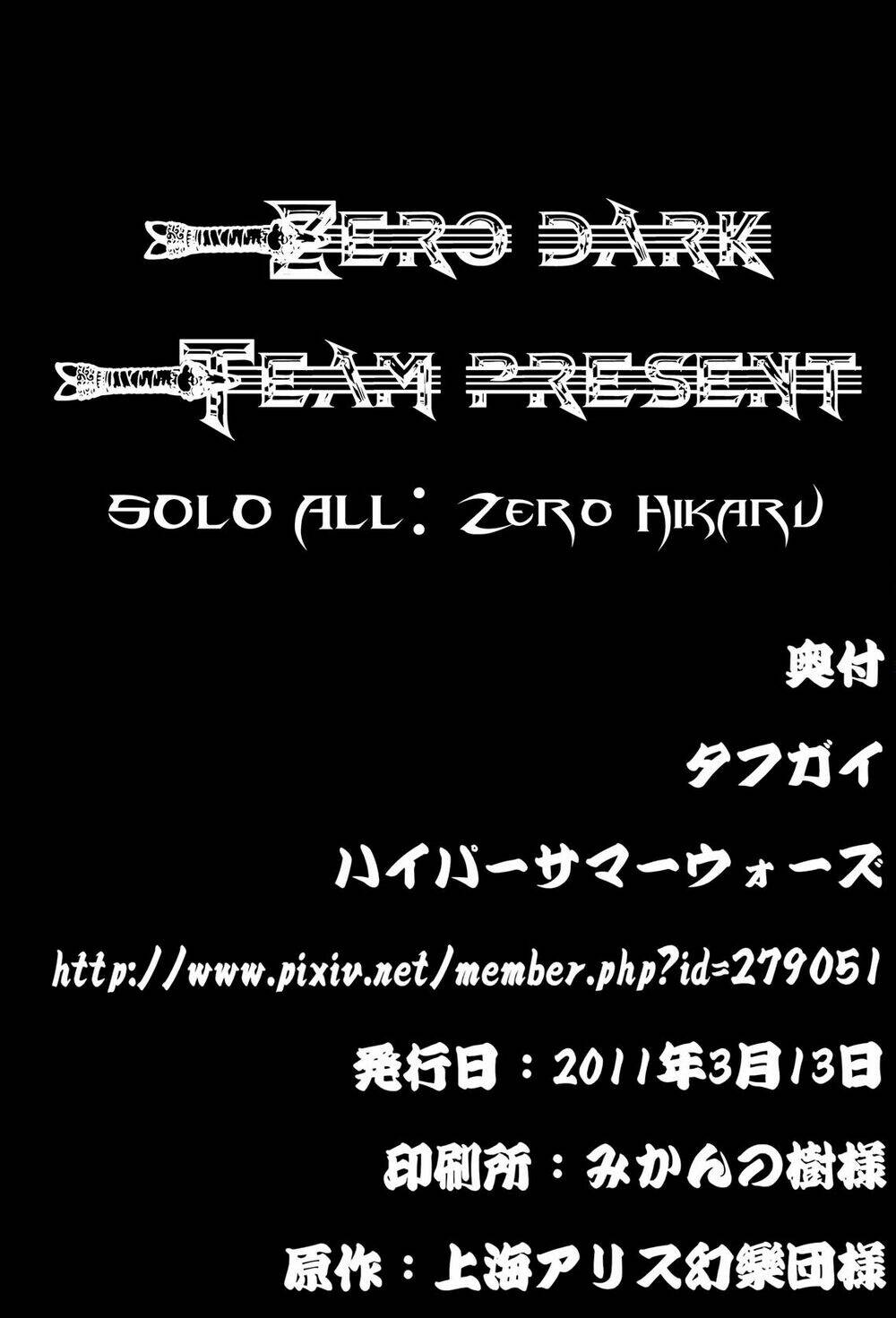 touhou - tough-guy chapter 1 30