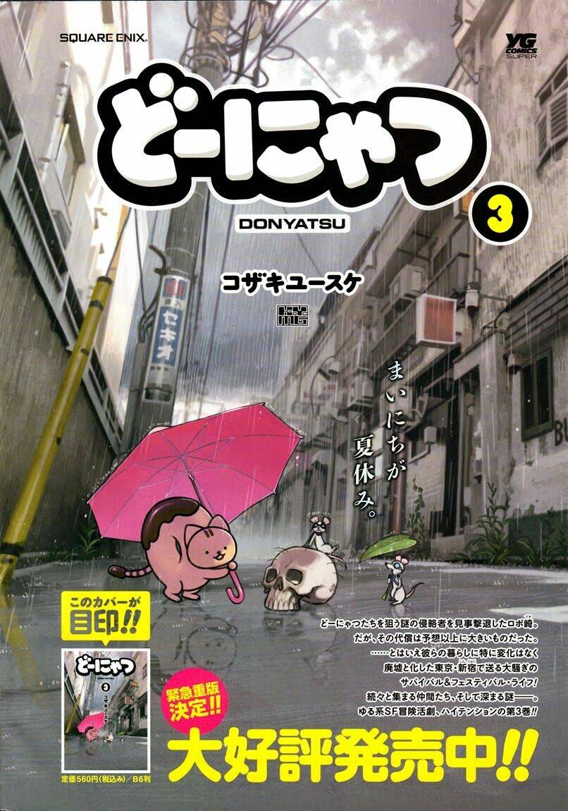 donyatsu chapter 39 5