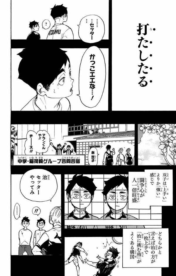 Haikyu!! 32 (Japanese Edition)