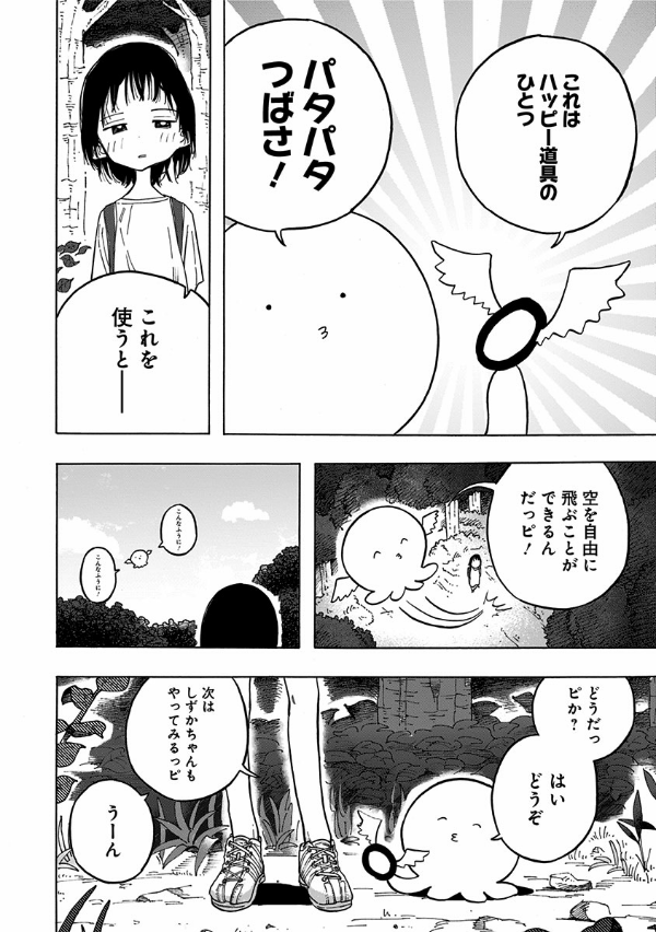 Takopi's Original Sin 1 (Japanese Edition)