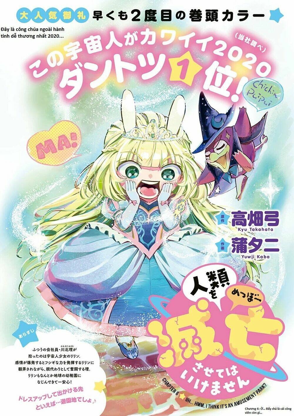 không xóa sổ con người được!! chapter 6.1 1