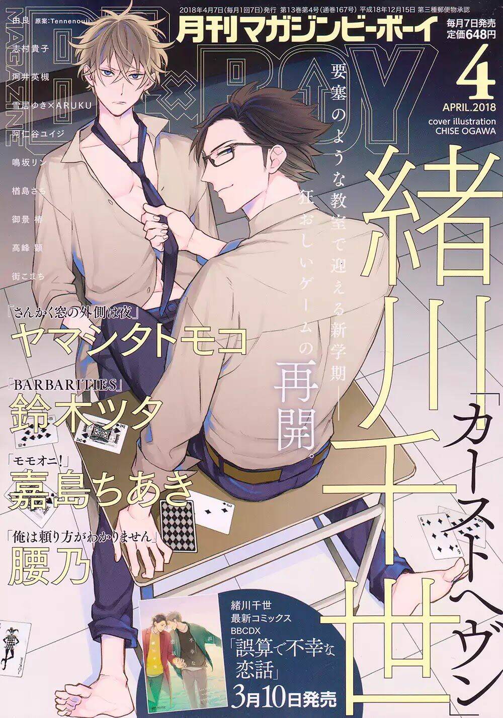 ngôi trường hà khắc chapter 16 2