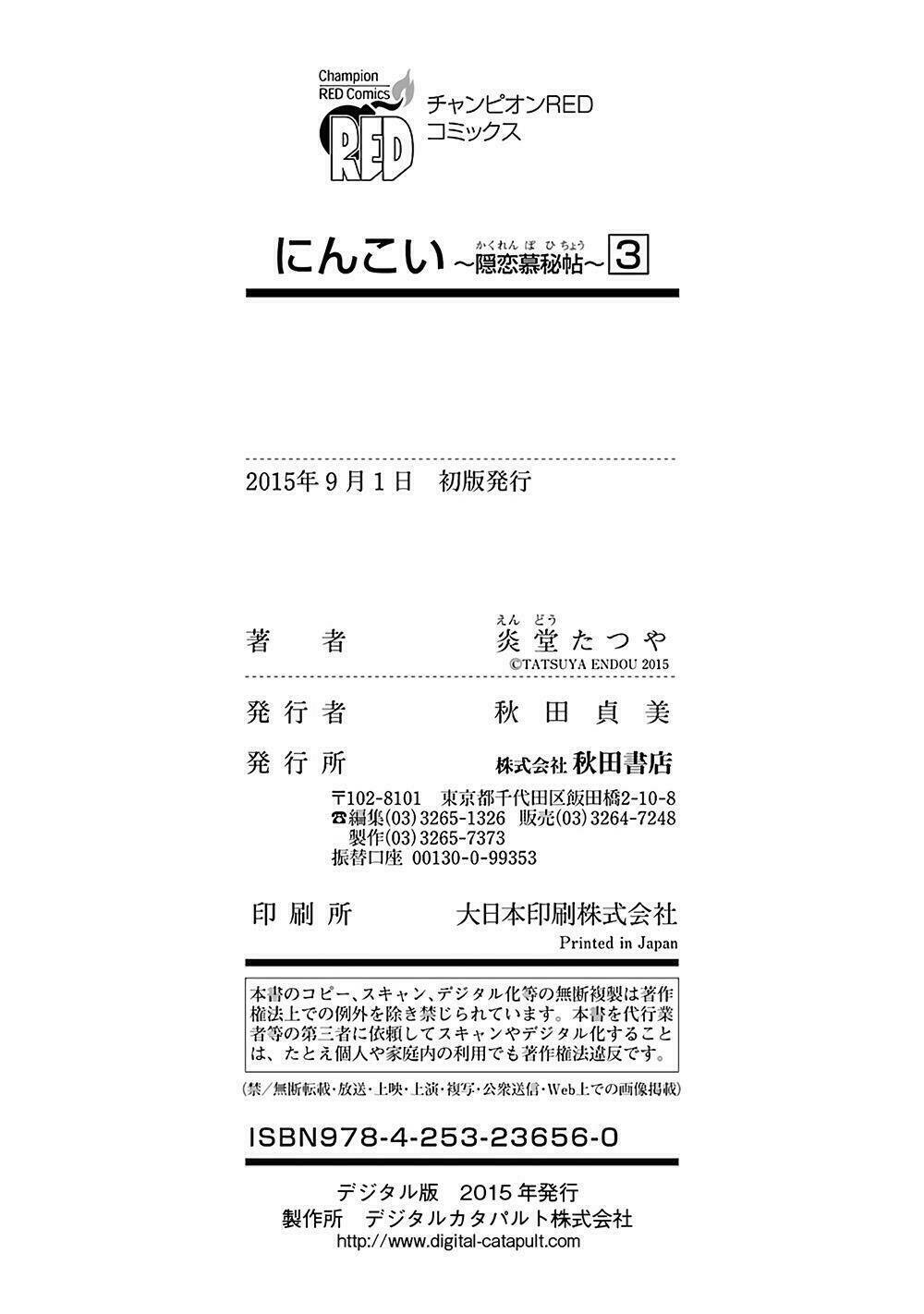 ninkoi - karenbo hichou chapter 15.5 9