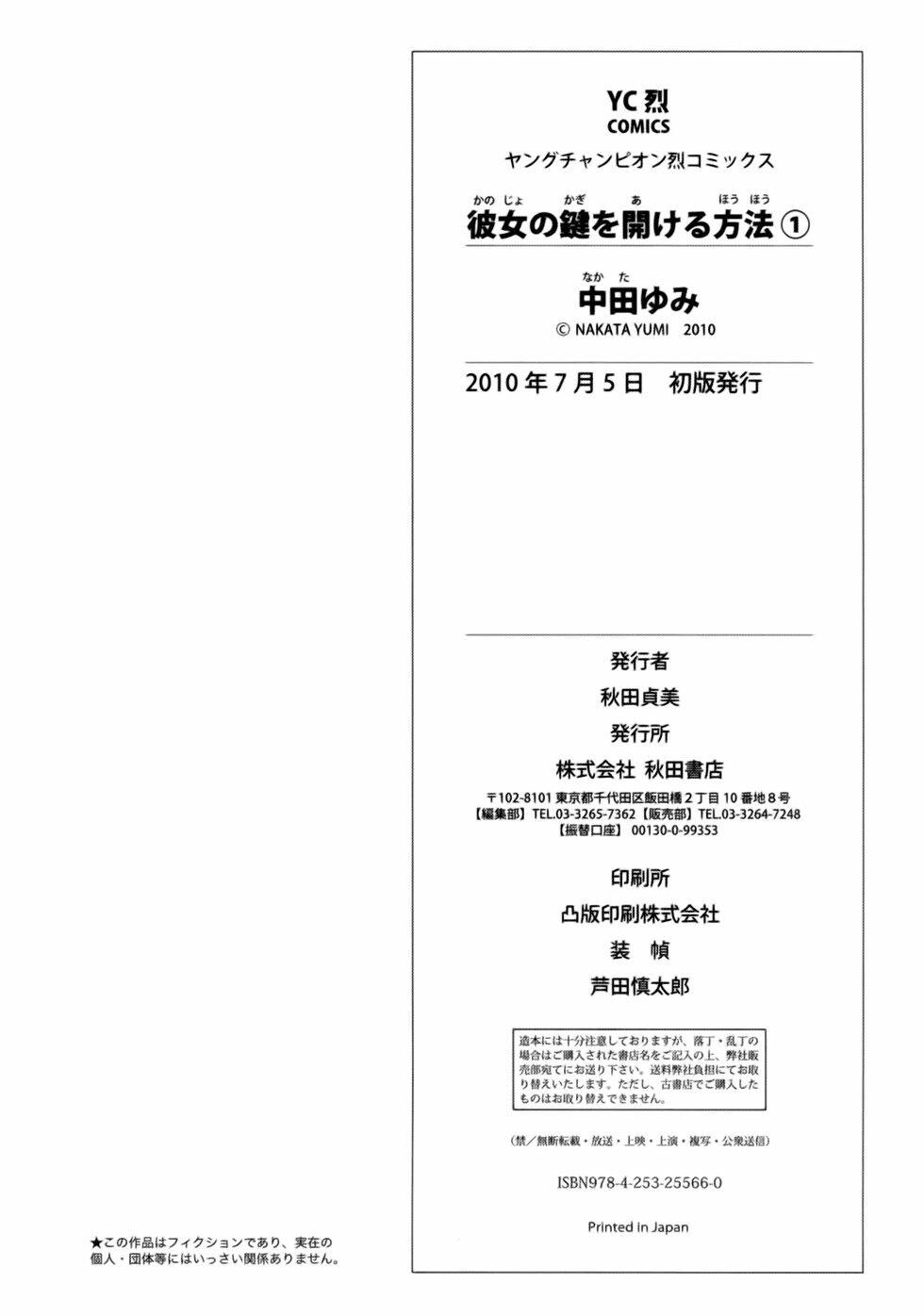 kanojo no kagi o akeru houhou chapter 7 28