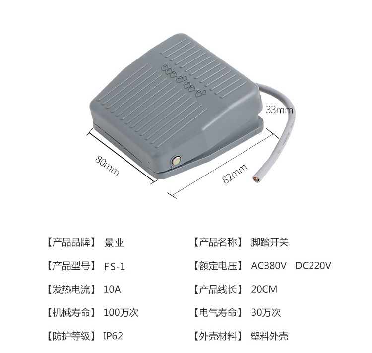 Công Tắc Bàn Đạp Chân TFS-201