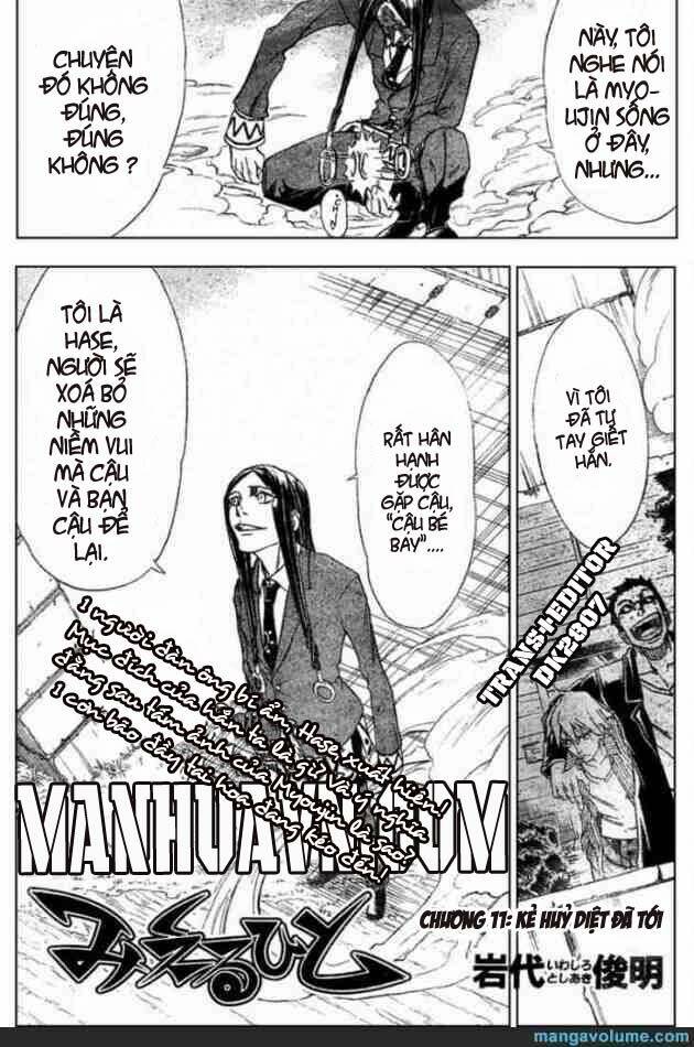 mieru hito chapter 11 12