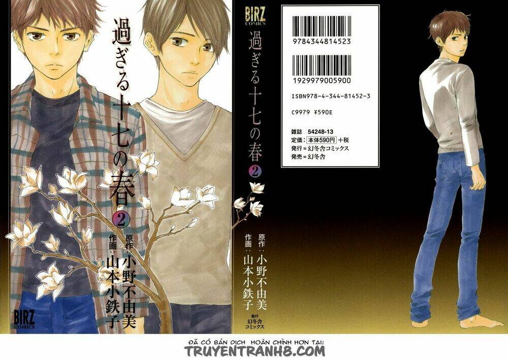 sugiru juunana no haru chapter 8 3