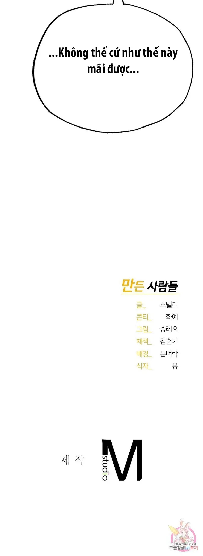 tôi muốn trở thành một quý ông alpha chapter 1 74