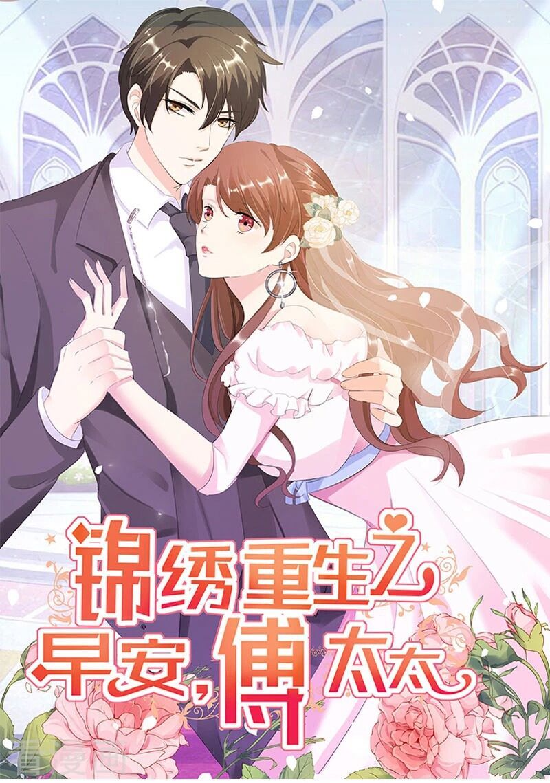 cẩm tú trùng sinh: chào buổi sáng phó thái thái chapter 105 1