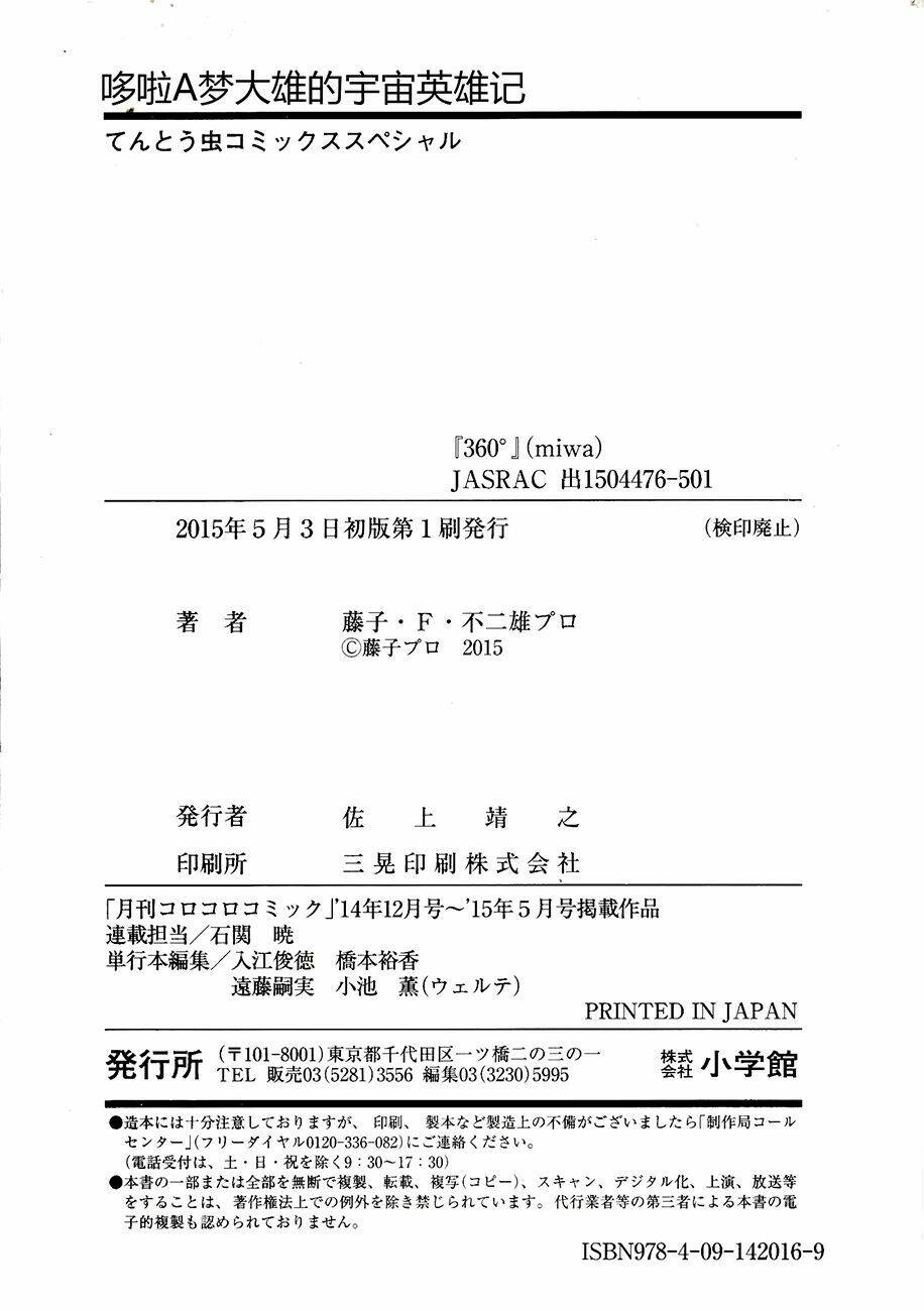 những hiệp sĩ không gian chapter 8 28