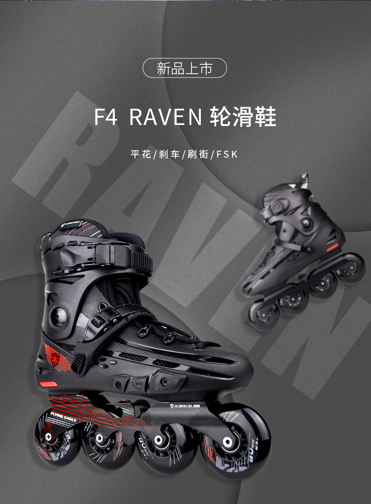 [Tặng Bảo Hộ Chuyên Dụng] Giày Patin Người Lớn Flying Eagle F4 Raven Với 2 Màu Đen Và Tím