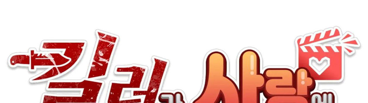 khi sát nhân biết yêu chapter 25 56