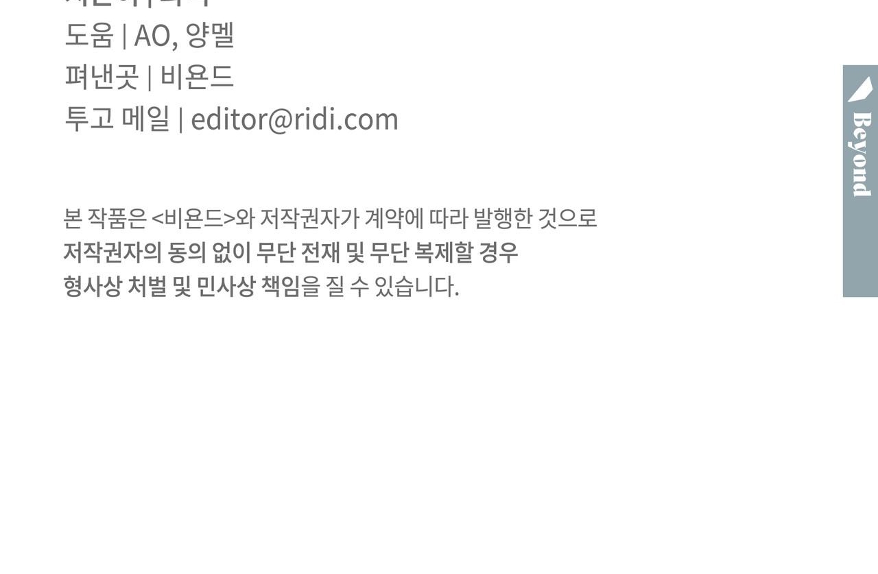 dải hợp âm trên đại dương xanh chapter 35 151