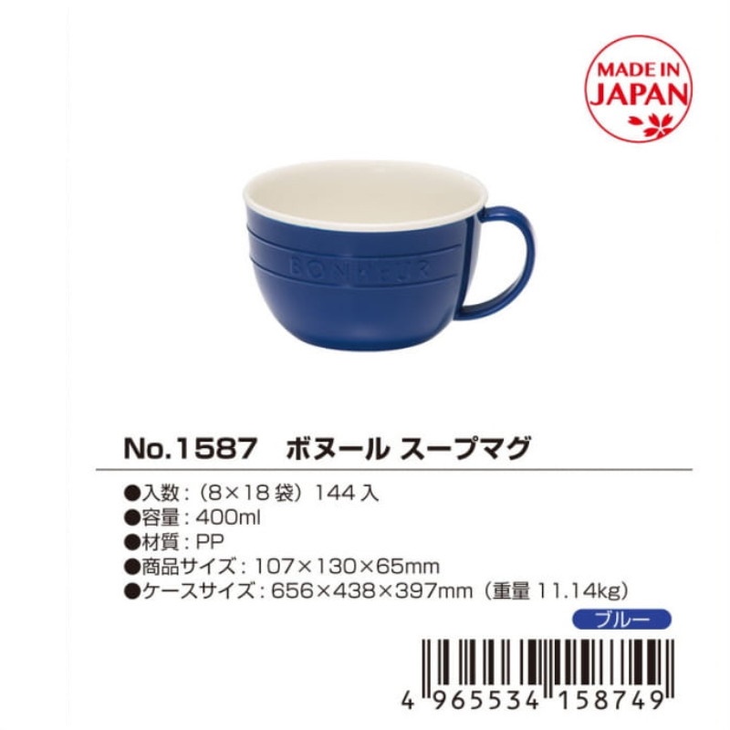 Bộ 3 cốc nhựa giả sứ YAMADA 400ml dáng lùn - nội địa Nhật Bản