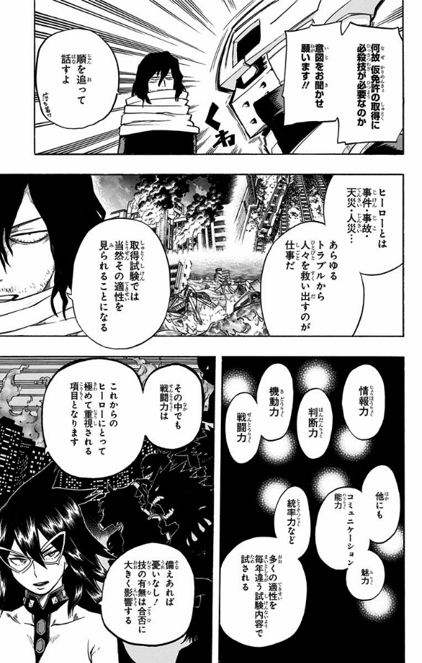 僕のヒーローアカデミア　　１２ BOKU NO JIROAKADEMIA 12