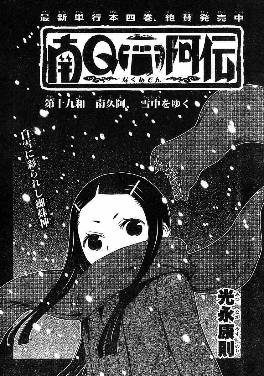 naqua-den (truyền thuyết về nakua) chapter 19 6