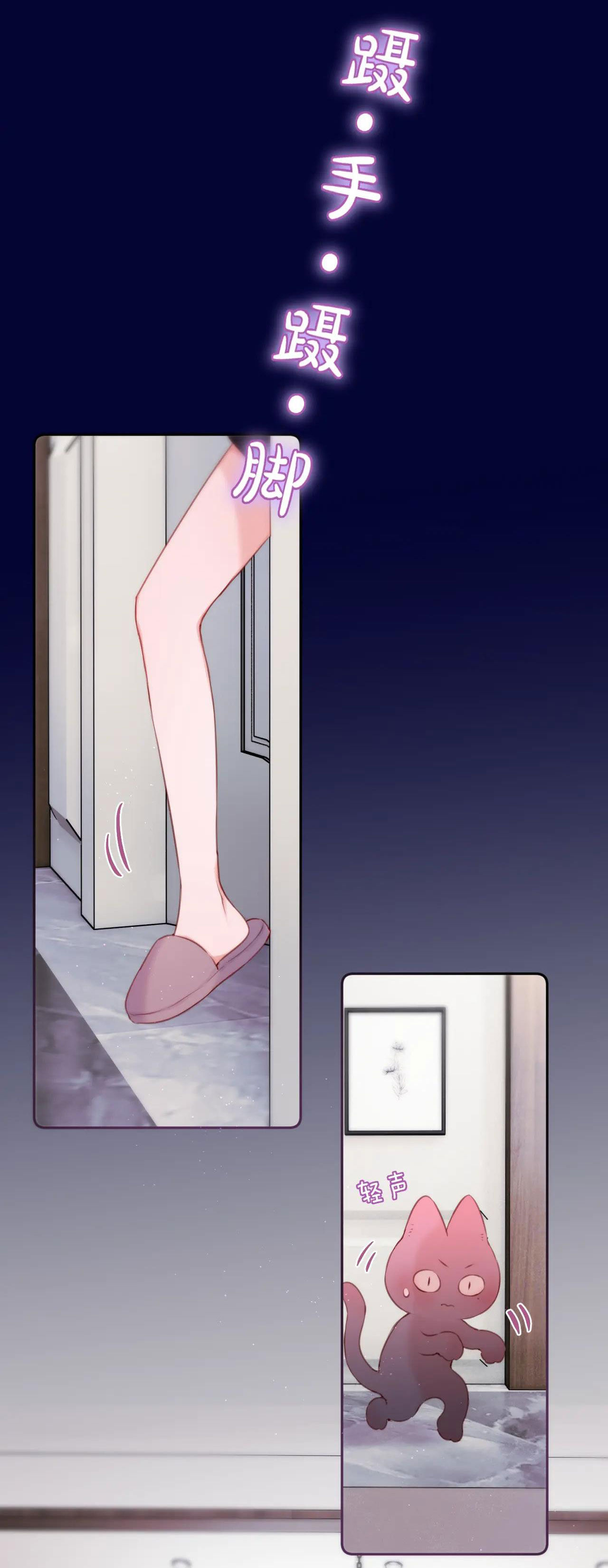 cạm bẫy của hồ ly chapter 37.2 14