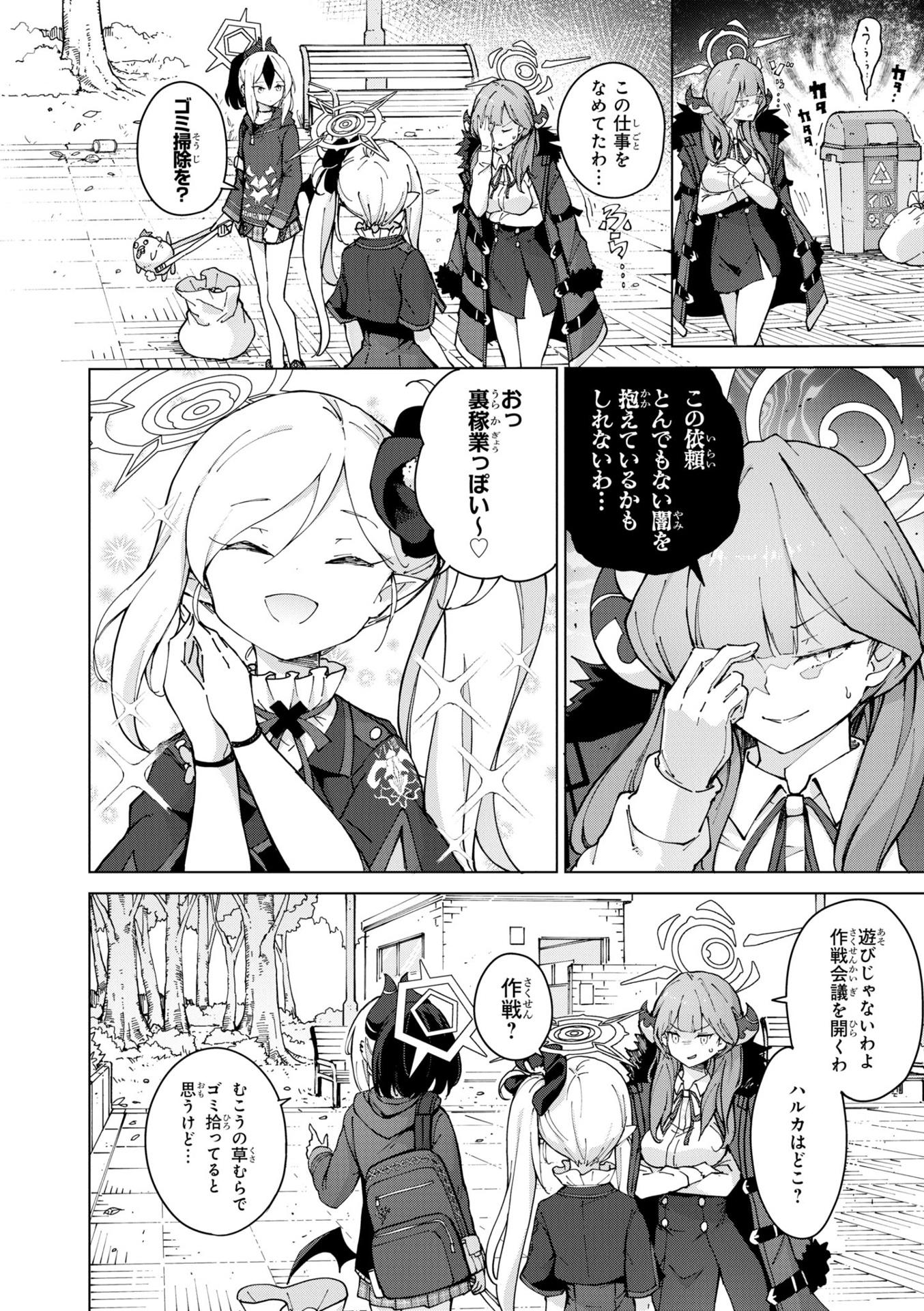 Blue Archive Comic Anthology (Japanese Edition)