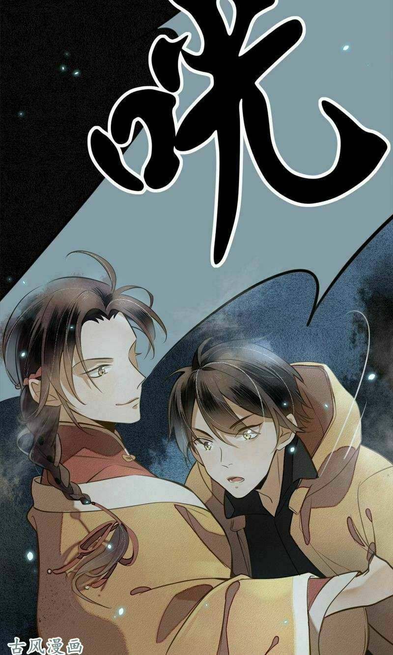 đêm ảo mộng cực lạc chapter 3 28