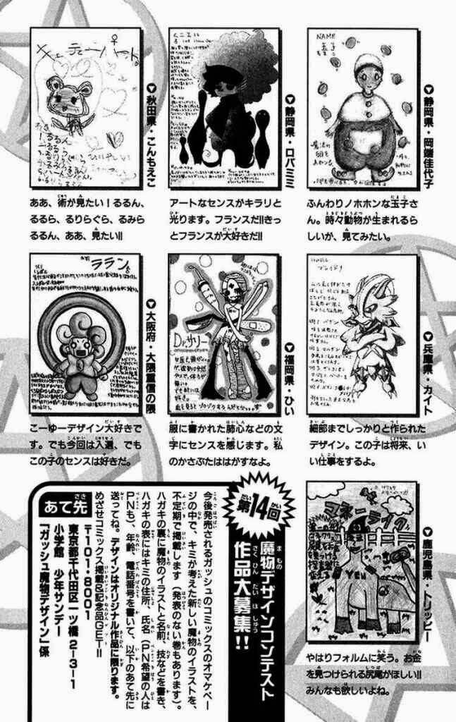 konjiki no gash!! chapter 253 22