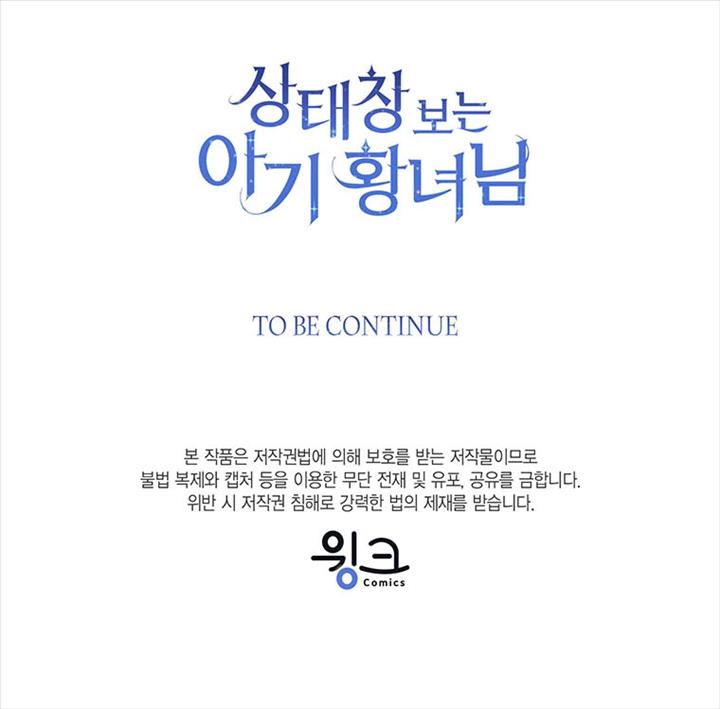 tôi không muốn trở thành nữ phản diện chapter 95 21