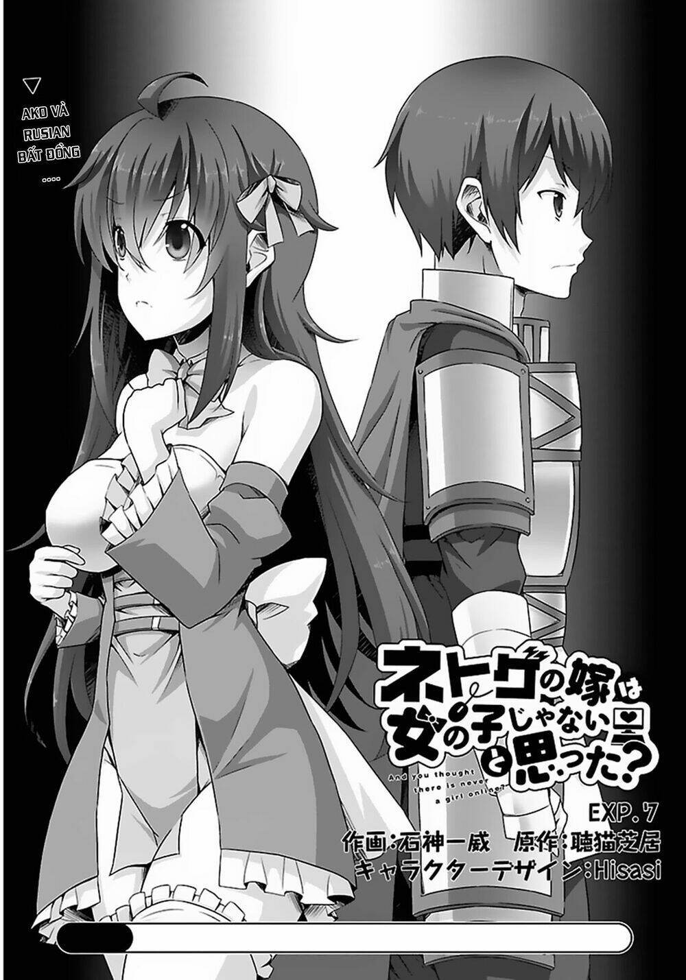 netoge no yome wa onnanoko ja nai to omotta? chapter 7 3