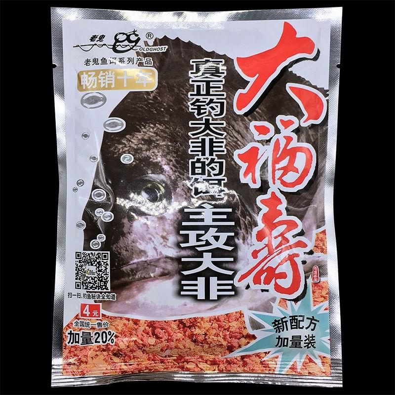 Mồi Câu Cá Rô Phi Lão Quỷ Old Ghost - 120g Cao Cấp  Đồ Câu Văn Chương