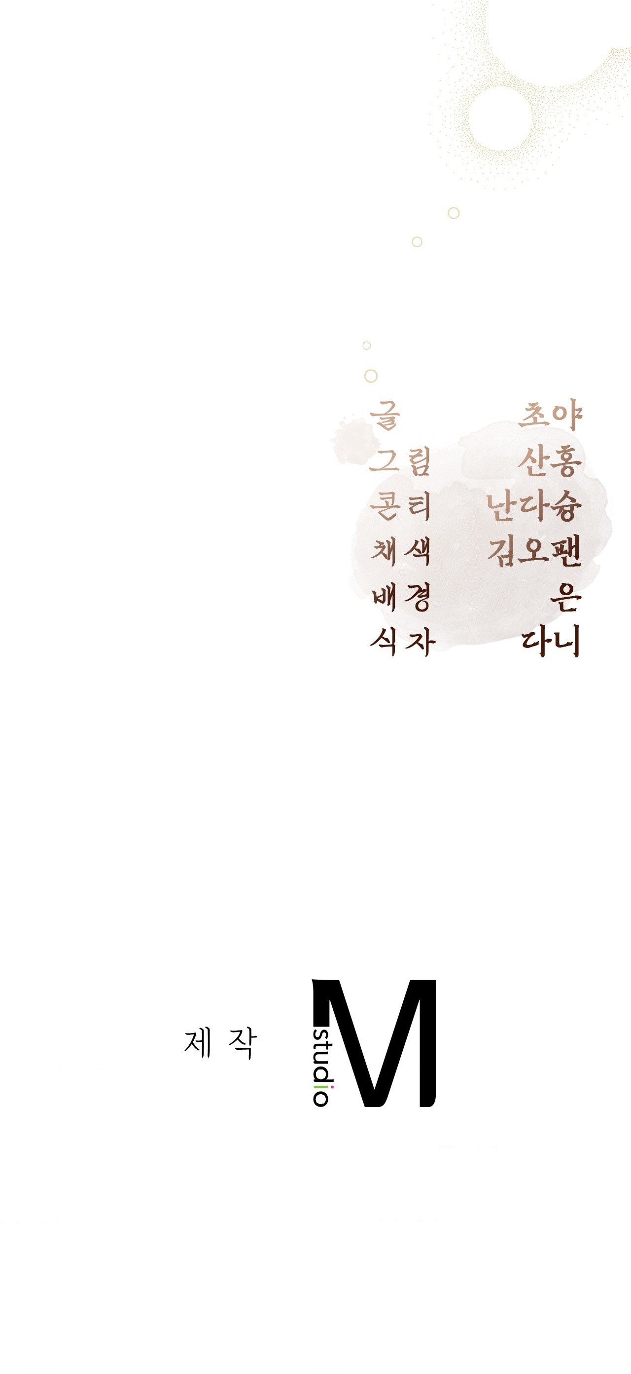 [18+] hậu cung kế chapter 11.2 45