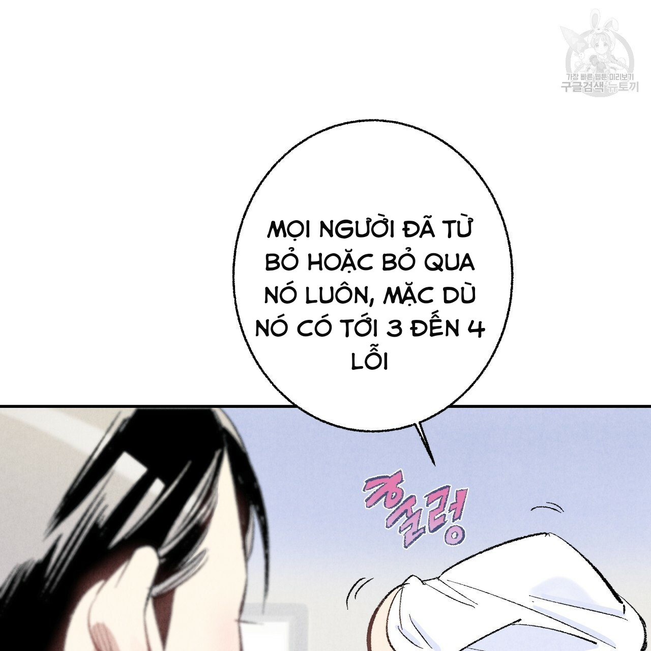 chịch anh bạn một cách hoàn hảo chapter 10.1 24