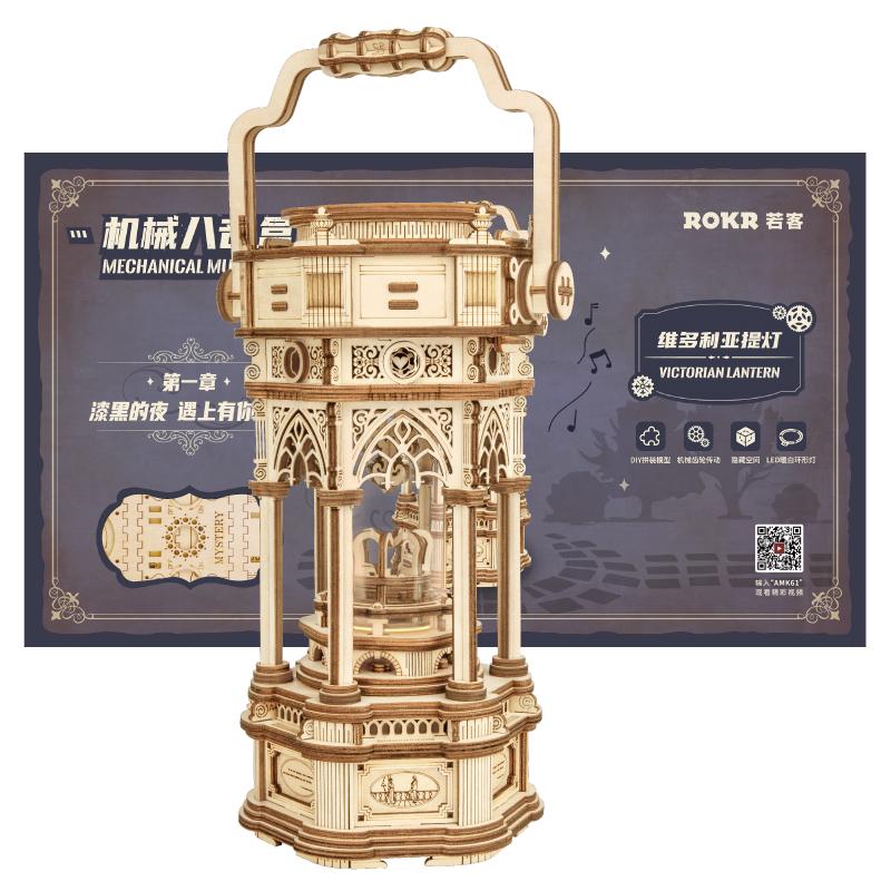 Mô hình Hộp nhạc Victorian Lantern Mechanical Music Box AMK61