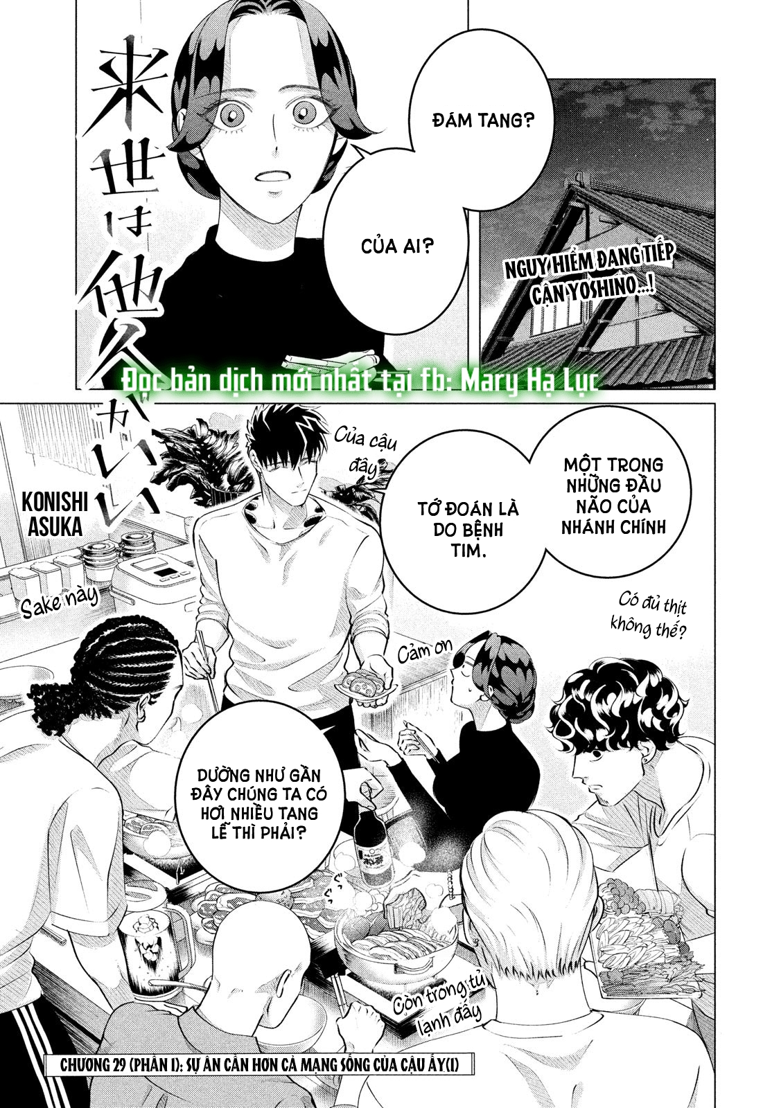 [18+] kiếp sau thà làm người xa lạ chapter 29.1 4