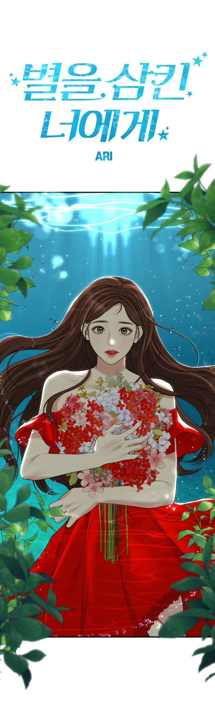 gửi em người đánh cắp những vì sao - to you who swallowed a star chapter 120.2 8