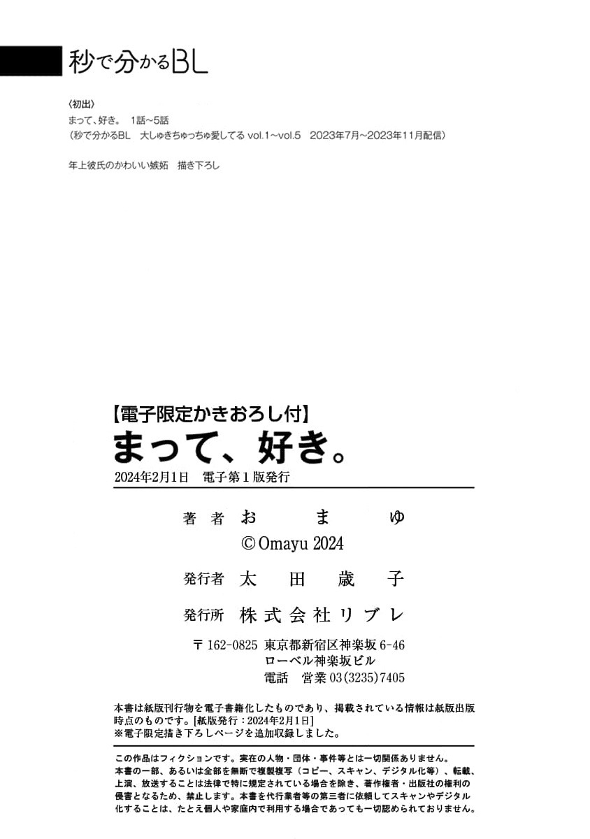 đợi đã, em yêu anh chapter 5.5 15