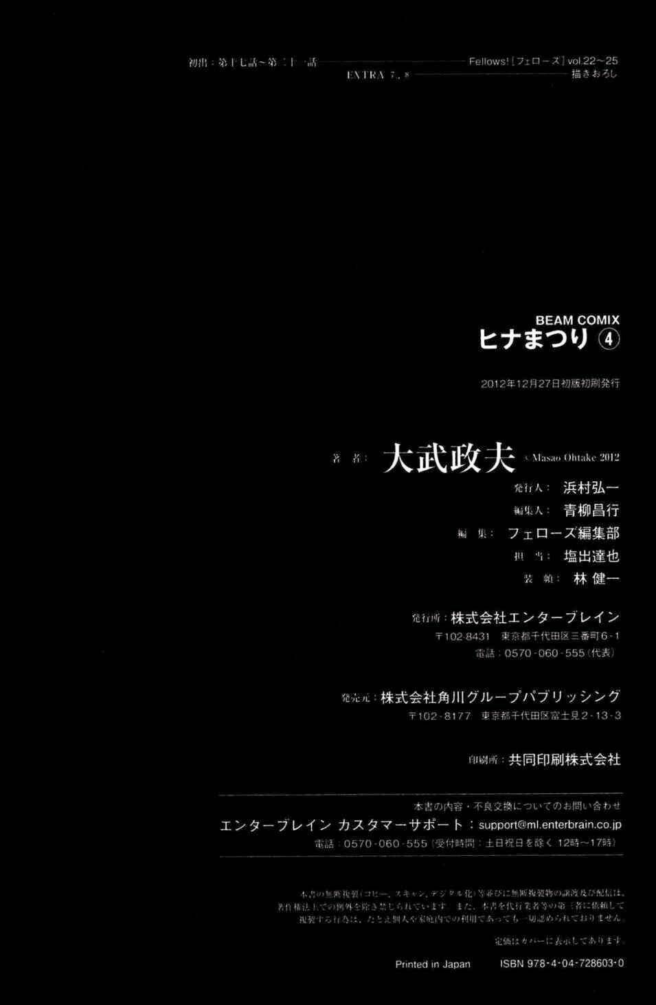 anh chàng yakuza và cô nàng siêu năng lực chapter 21 47