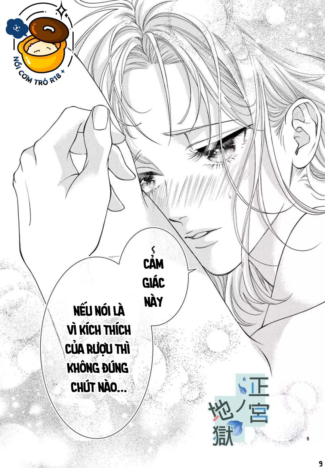 địa ngục ngọt ngào của yonoi tsukihiko chapter 5.1 10