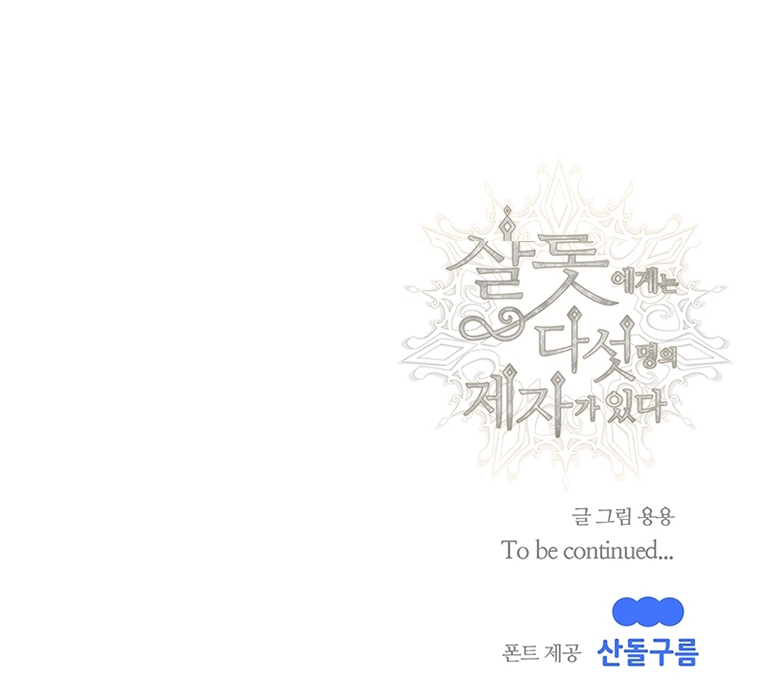 năm môn đệ của charlotte chapter 162.2 25