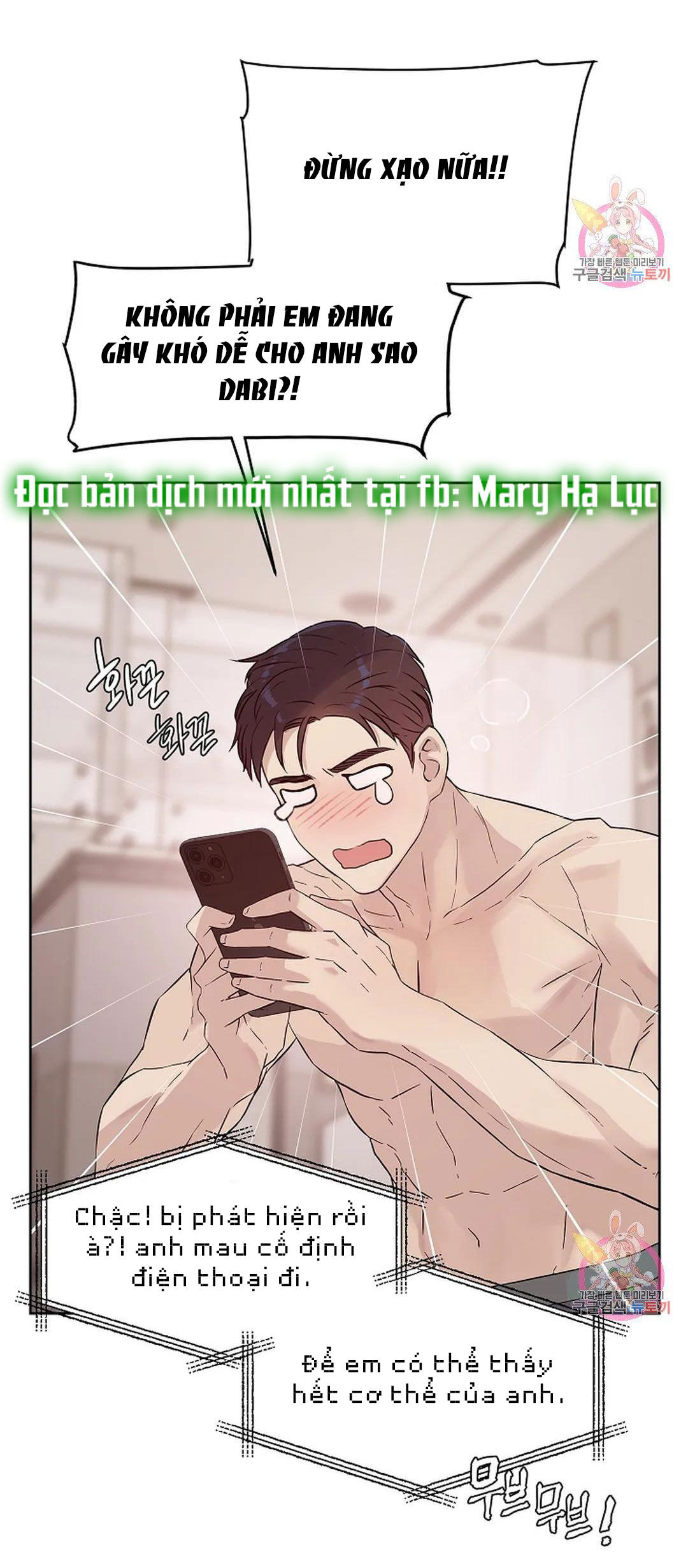 [18+] công tư phân minh chapter 71 8