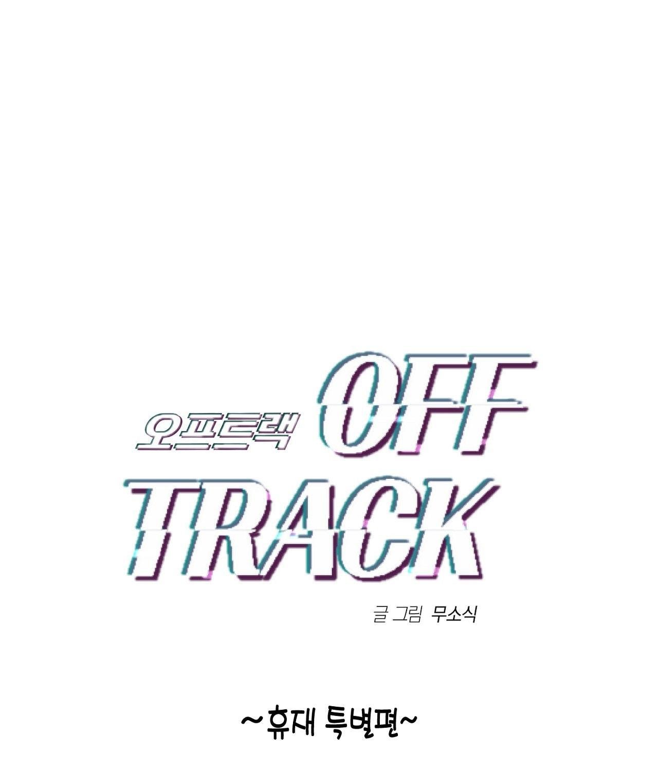 off track chapter 34.1 2