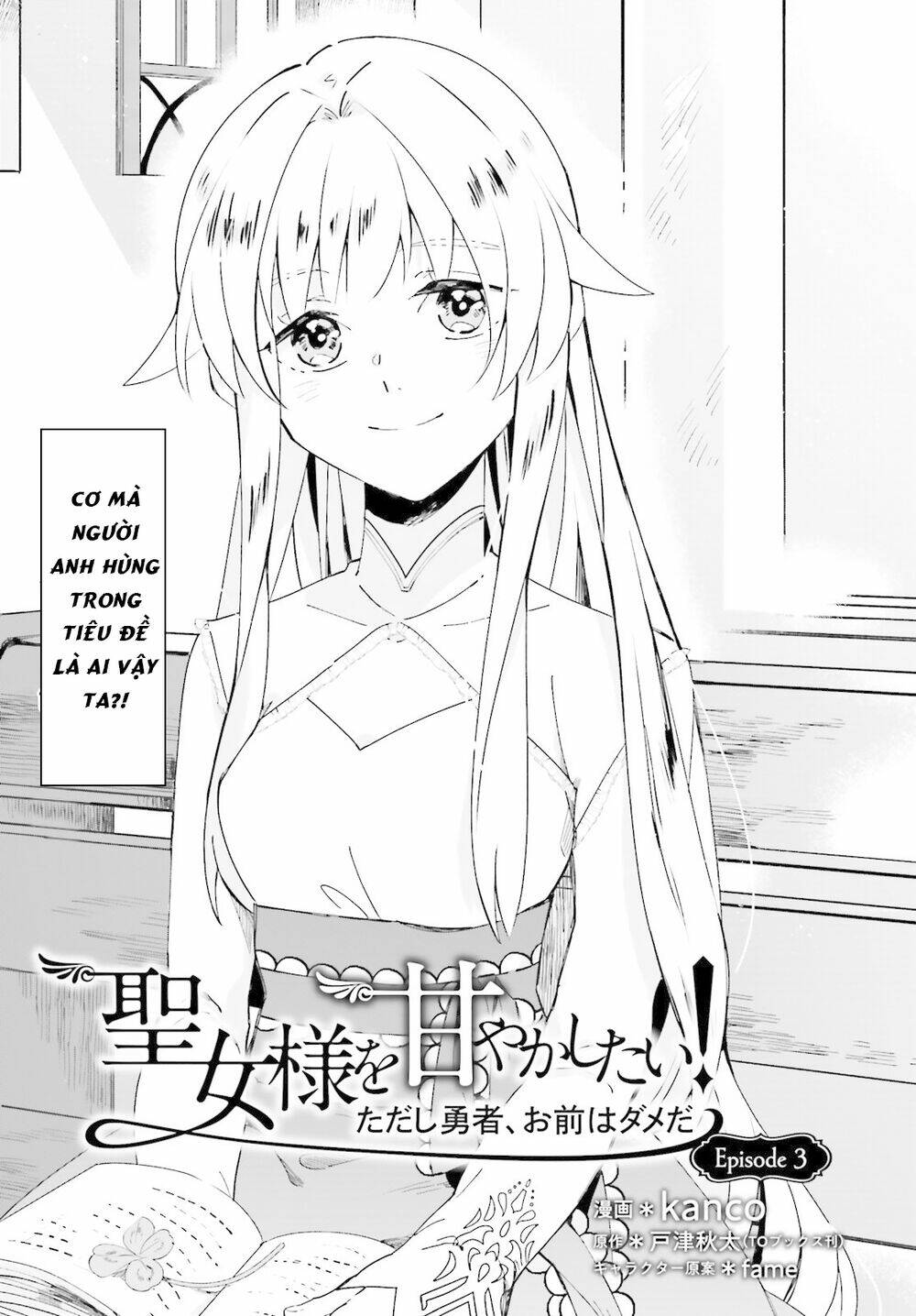 i want to pamper the holy maiden! but hero, you’re no good. chapter 3 1