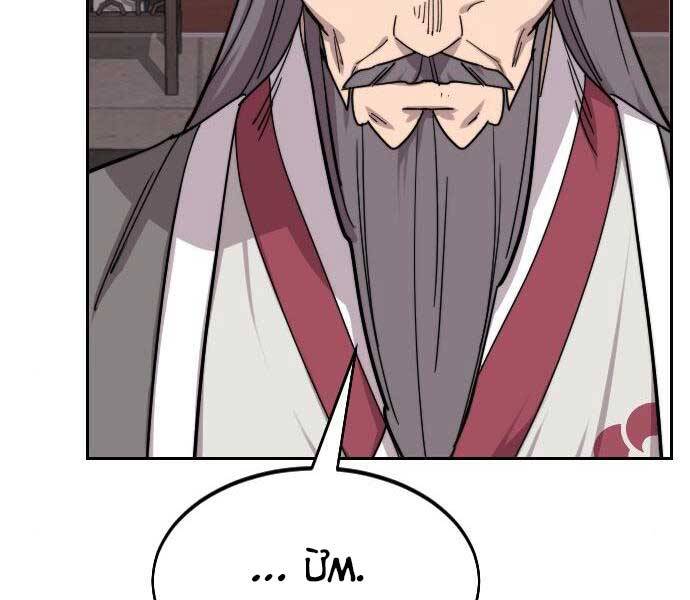 Hoa Sơn Tái Xuất chapter 72.5 44