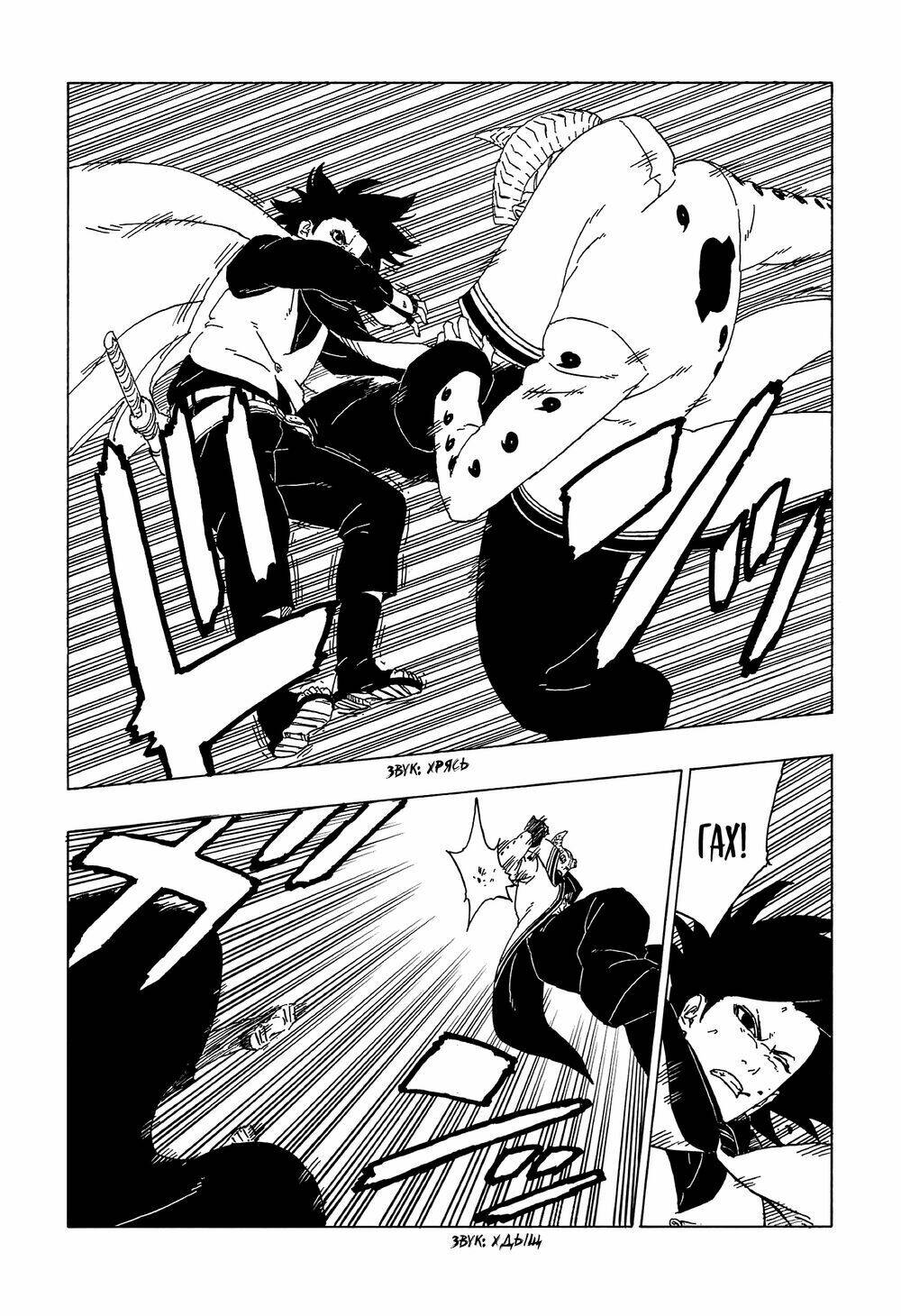 uzumaki boruto chapter 50 9