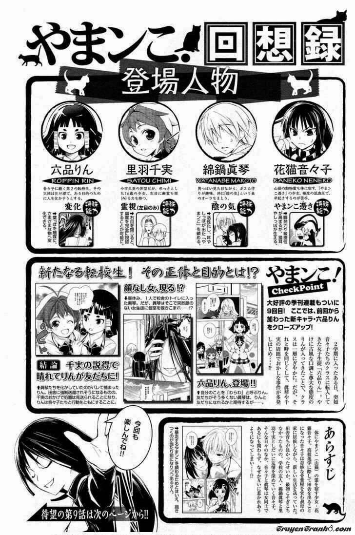 yamanko! chapter 10 1