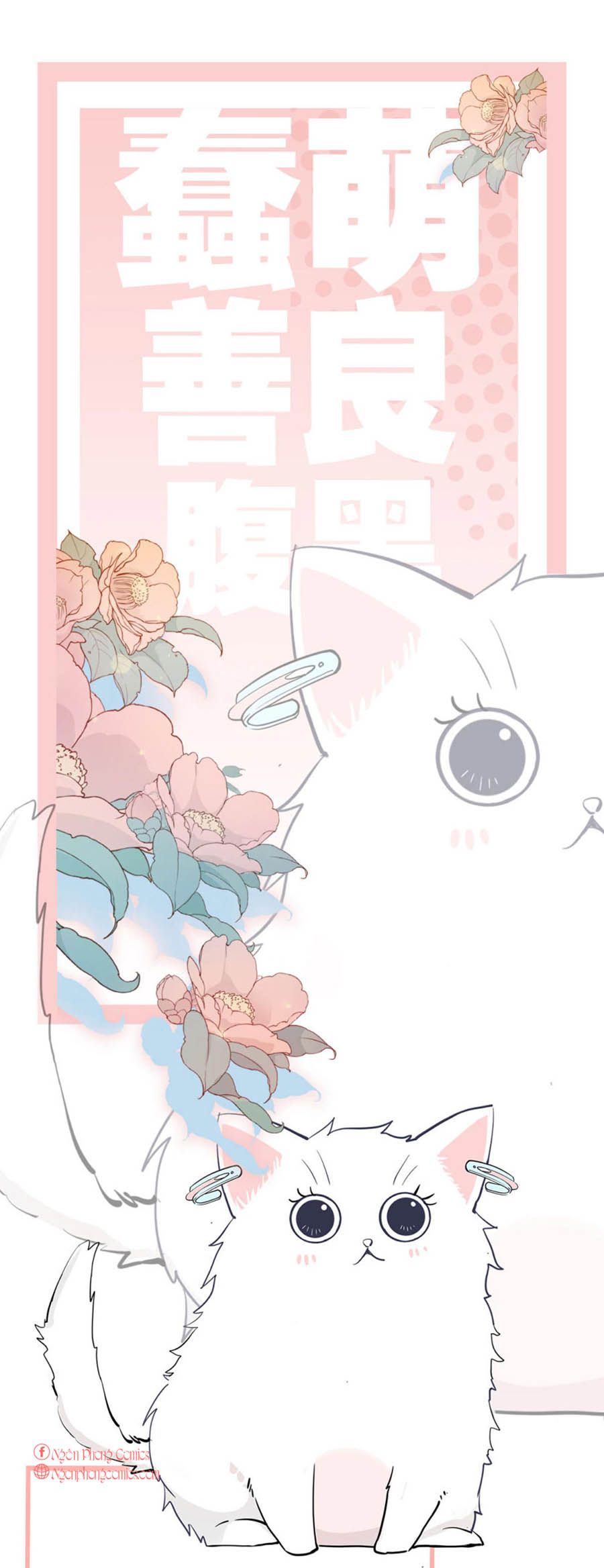 take me out chapter 0 8