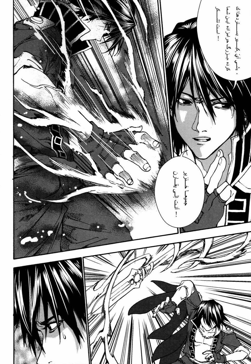 bất sát - kill no more chapter 8 25