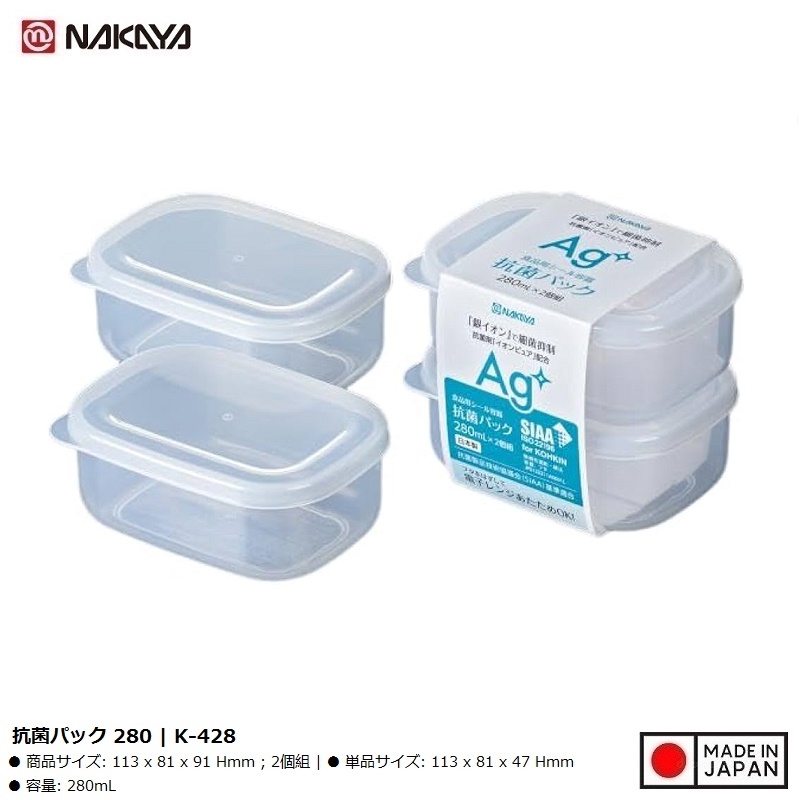 Bộ 2 hộp thực phẩm nắp mềm Ag+ 280ml - Hàng nội địa Nhật Bản nhập khẩu chính hãng